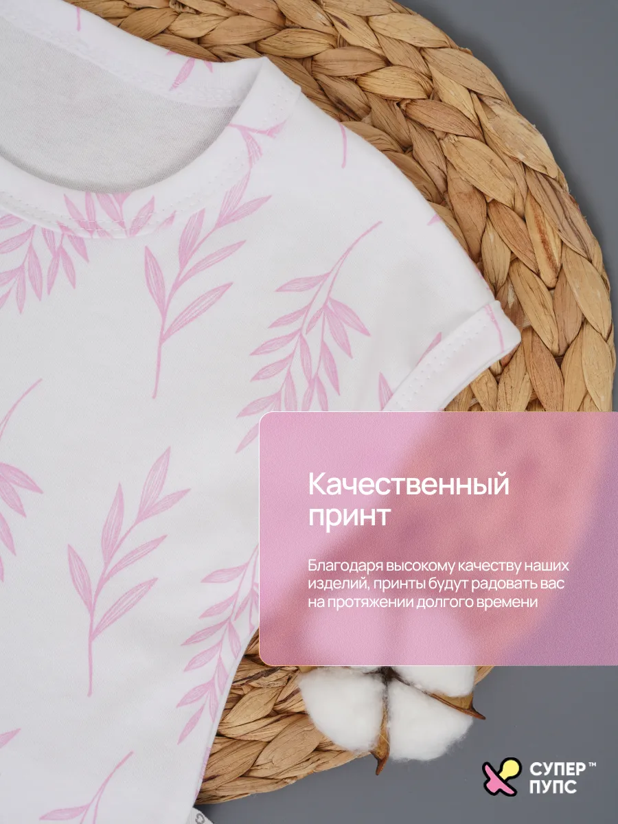 Костюм Супер Пупс нбр/фут/штан/розовыйветочки - фото 6