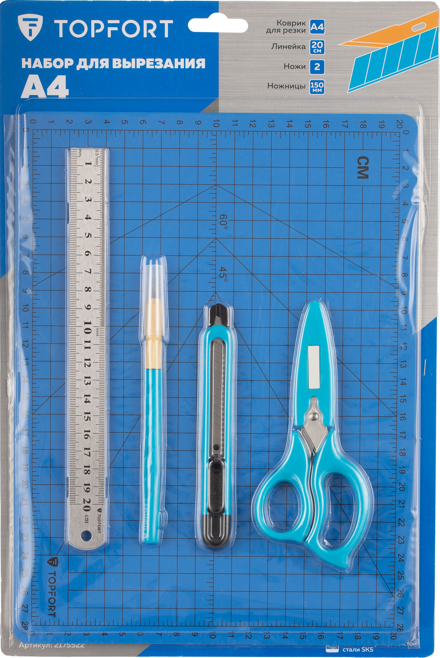 Канцелярский нож TOPFORT - фото 1