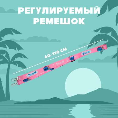 Сумочка Stitch