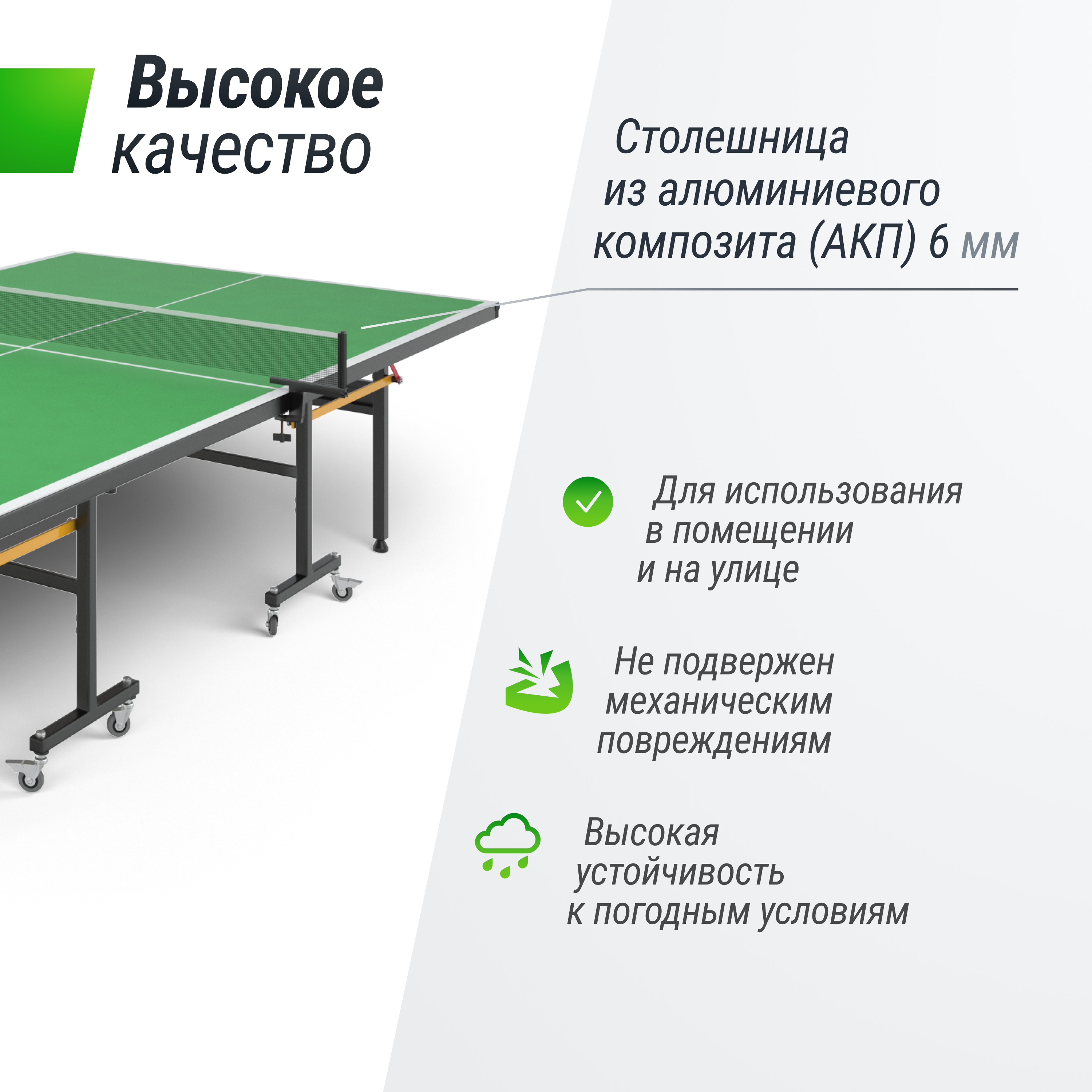 Теннисный стол складной всепогодный UNIX line outdoor полупрофессиональный - фото 8