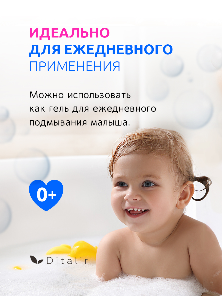 Гель-пена Диталир Гель-пена для купания - фото 3