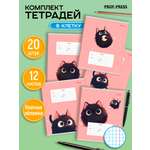 Тетрадь Prof-Press клетка 12 лист. 20 шт.