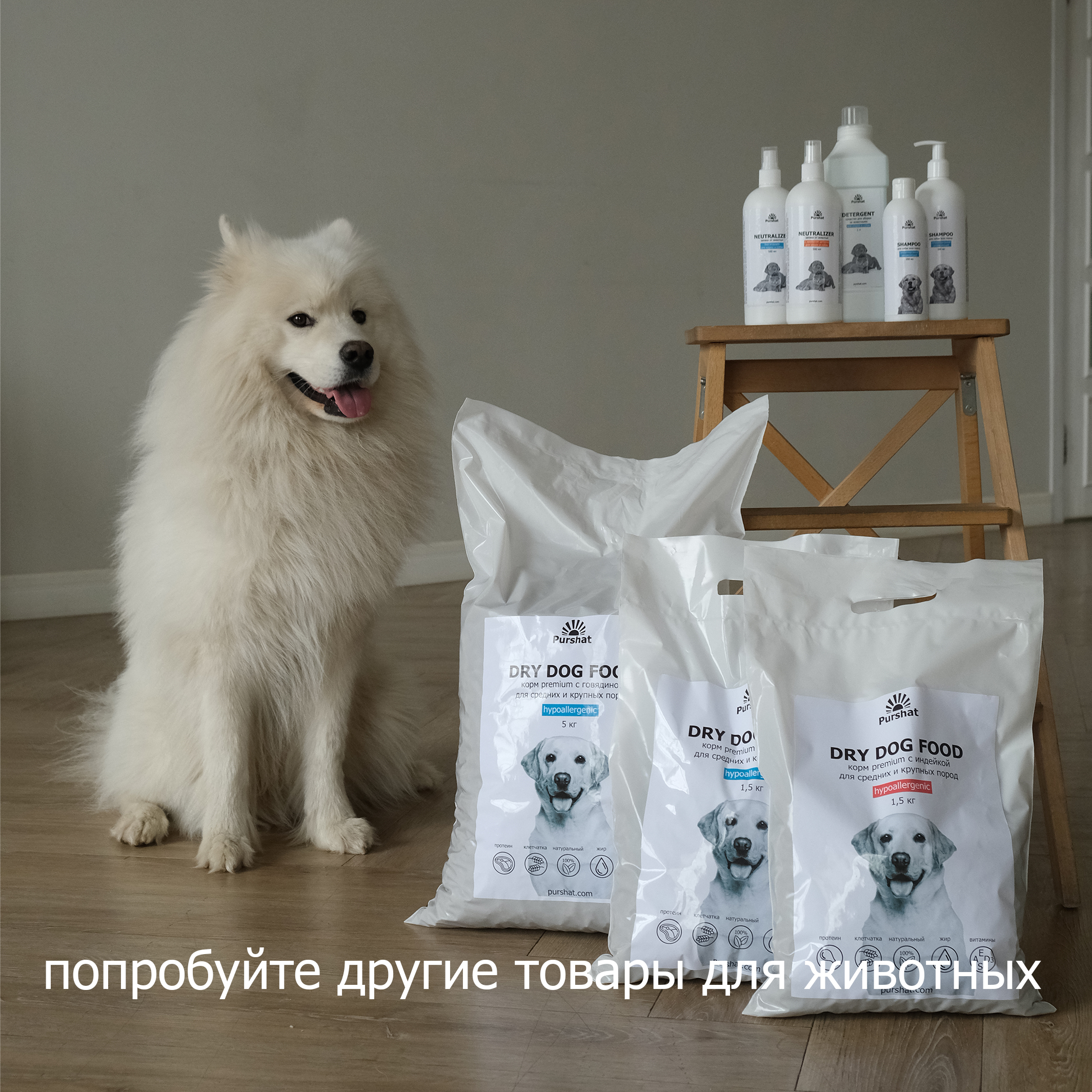 Корм для собак Purshat для средних и крупных пород гипоаллергенный с индейкой 1500 грамм - фото 8