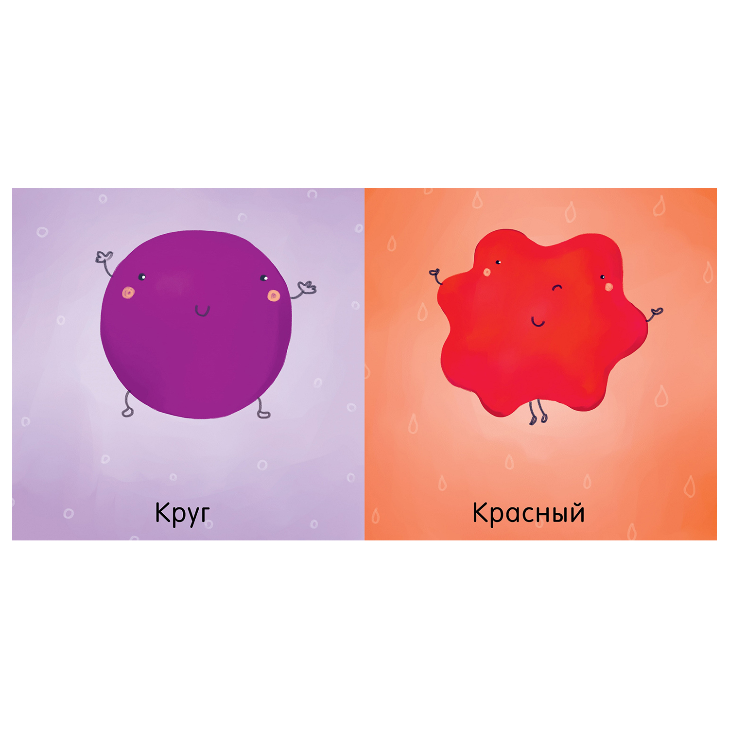 Книга Clever Первые слова Цвета числа формы - фото 6