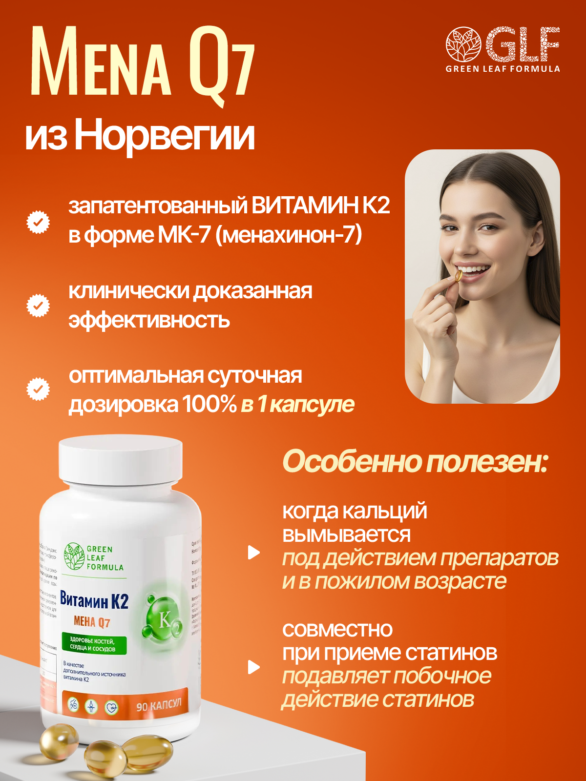 БАД Vitamin K2 MENA Q7, 90 капсул - фото 2