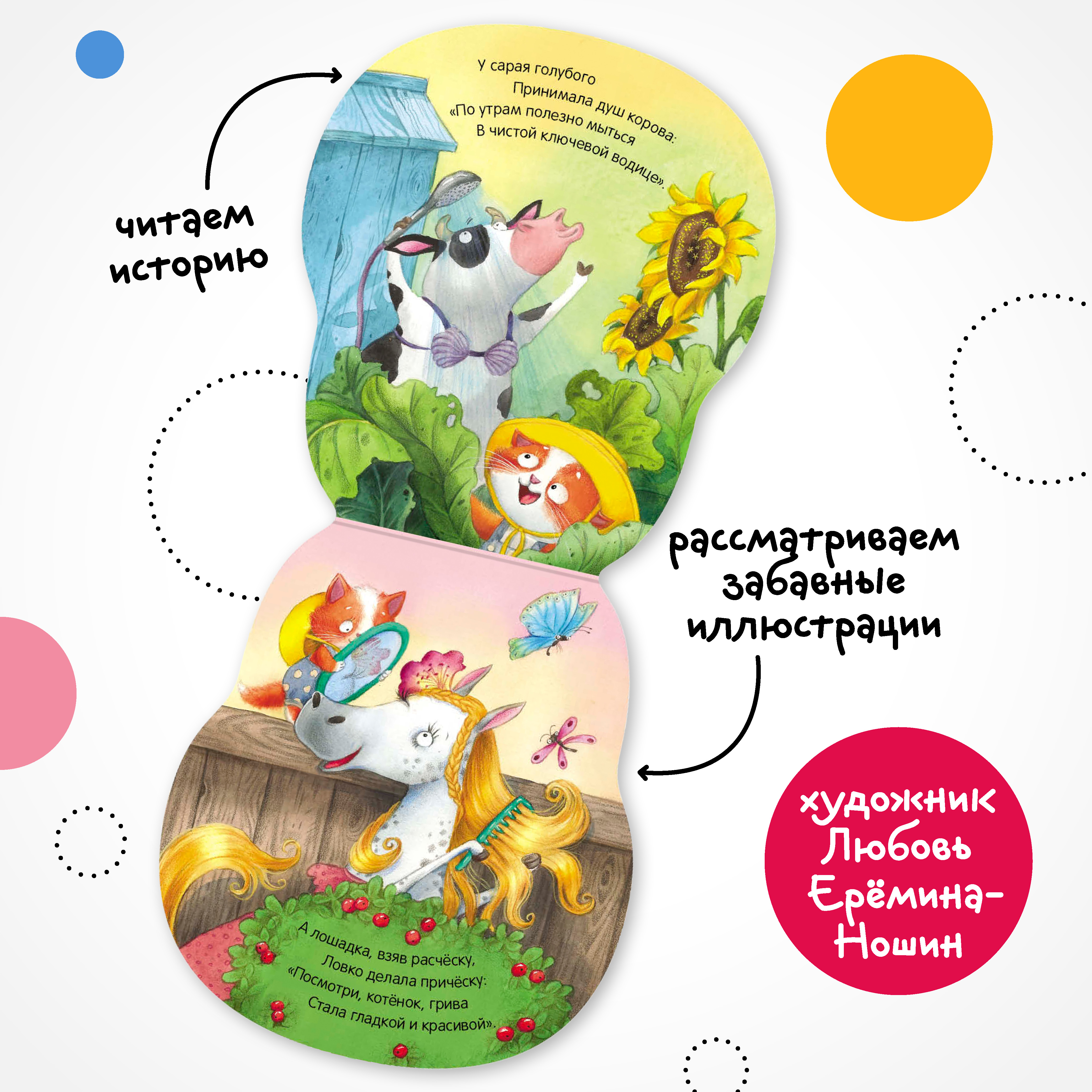 Книга МОЗАИКА kids Неваляшки Котенок - фото 3