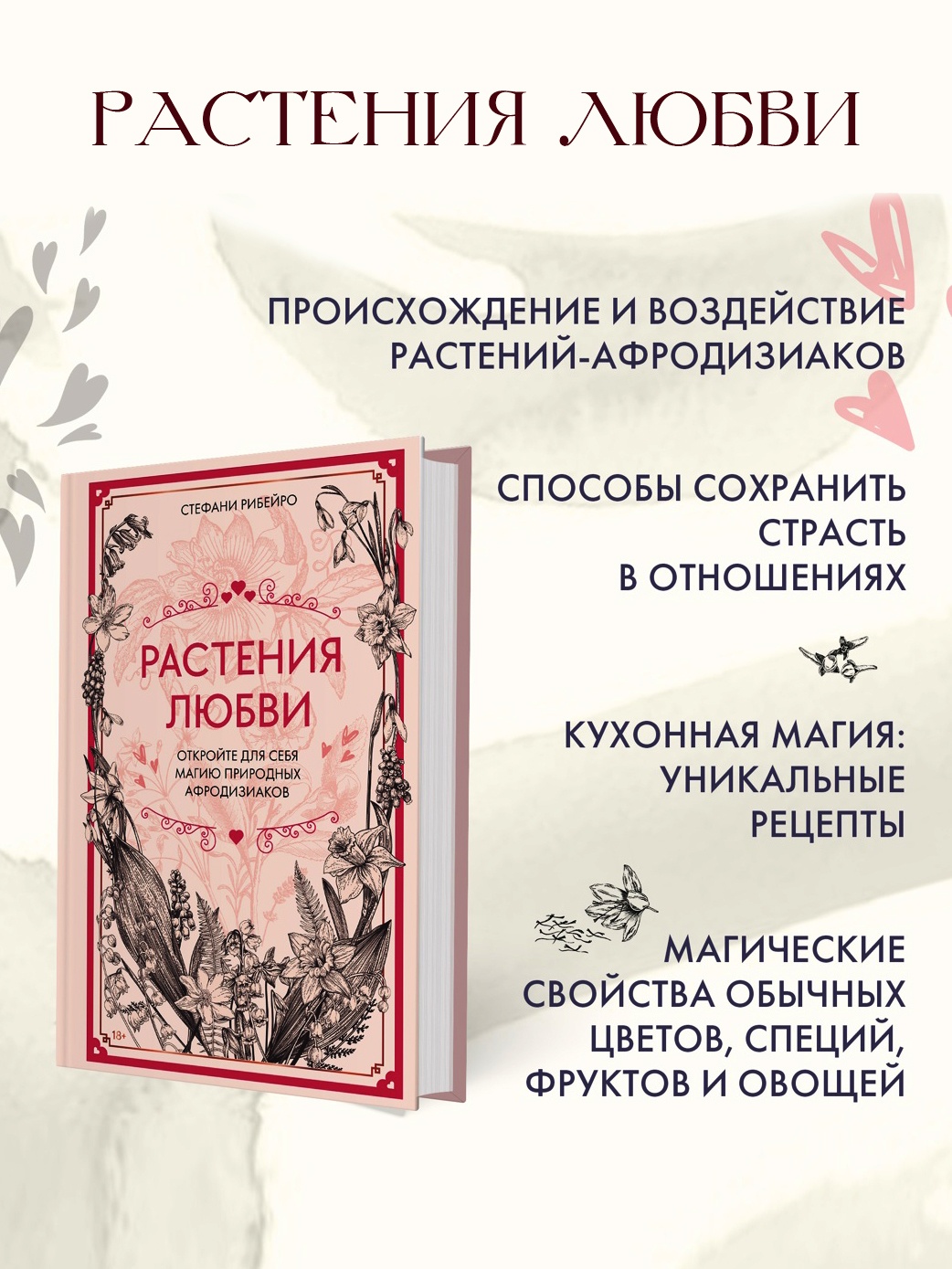 Книга КОЛИБРИ Магия твоей жизни. Сборный комплект в т.у. из 3 кн. с наклейками и шоппером - фото 5
