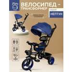 Трехколесный велосипед Velobibi