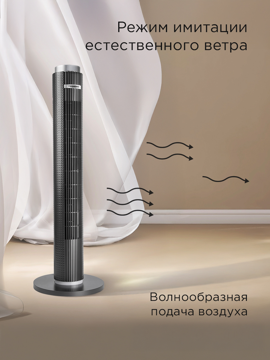 Вентилятор напольный REDMOND AP2215S - фото 9