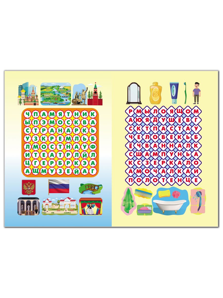 Комплект Учитель Кроссворды - фото 3