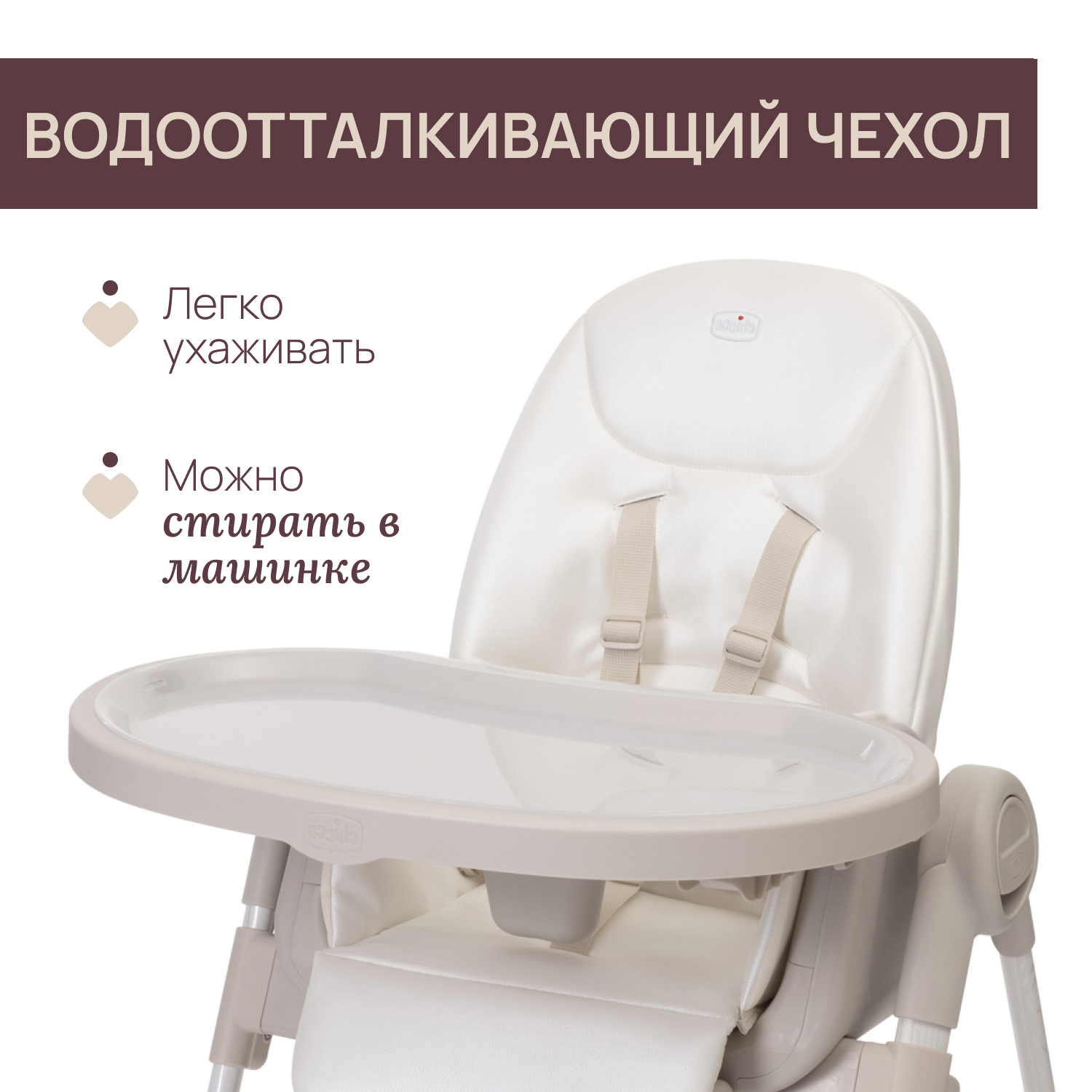 Стульчик для кормления Chicco Polly Armonia трансформер - фото 18