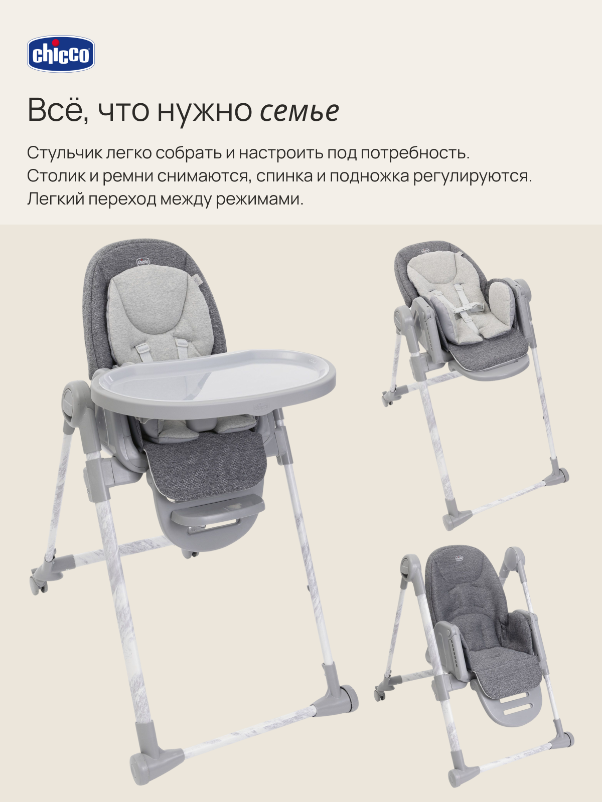 Стульчик для кормления Chicco Polly Armonia серебряный - фото 5
