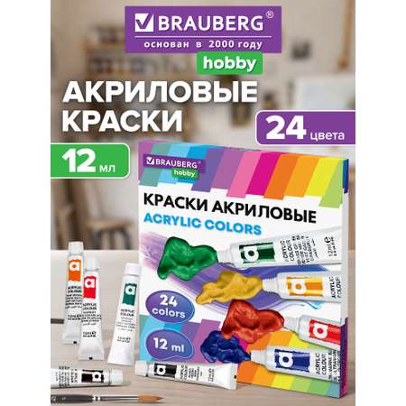 Краски акриловые Brauberg 24 цв.