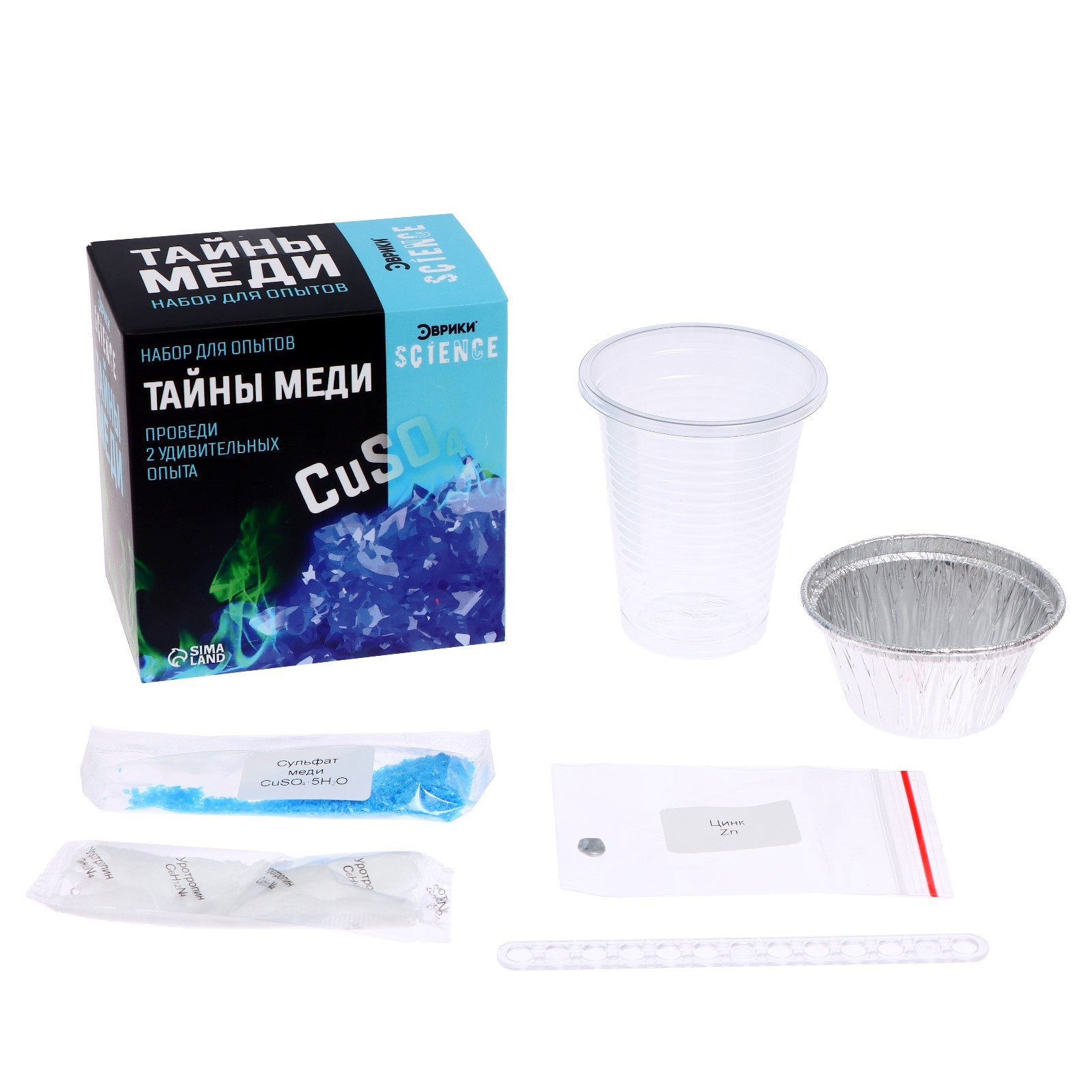 Набор для опытов Эврики Тайны меди - фото 8
