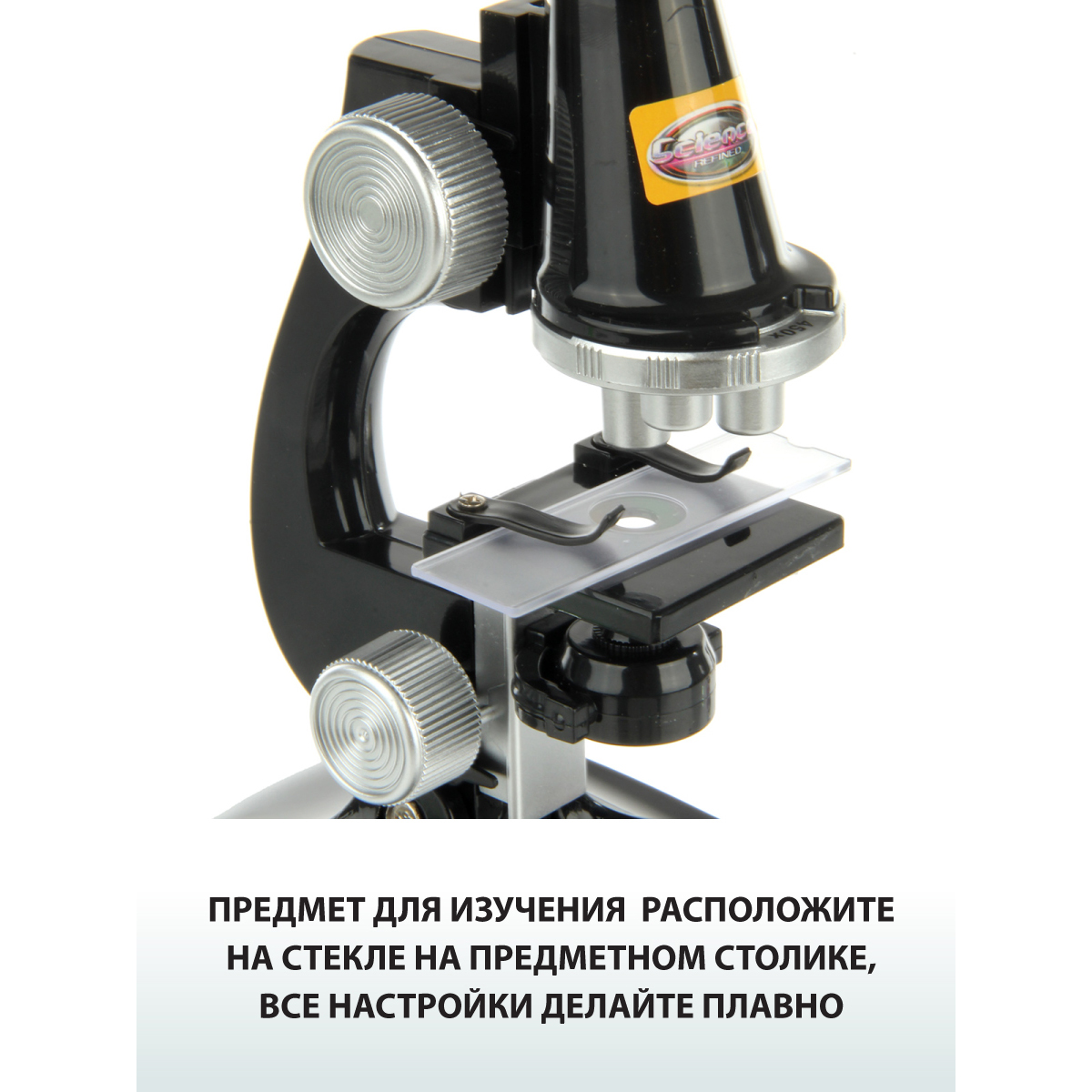 Микроскоп Veld Co - фото 5