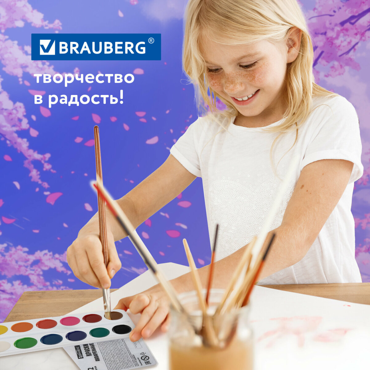 Краски акварель Brauberg 12 цв. - фото 5