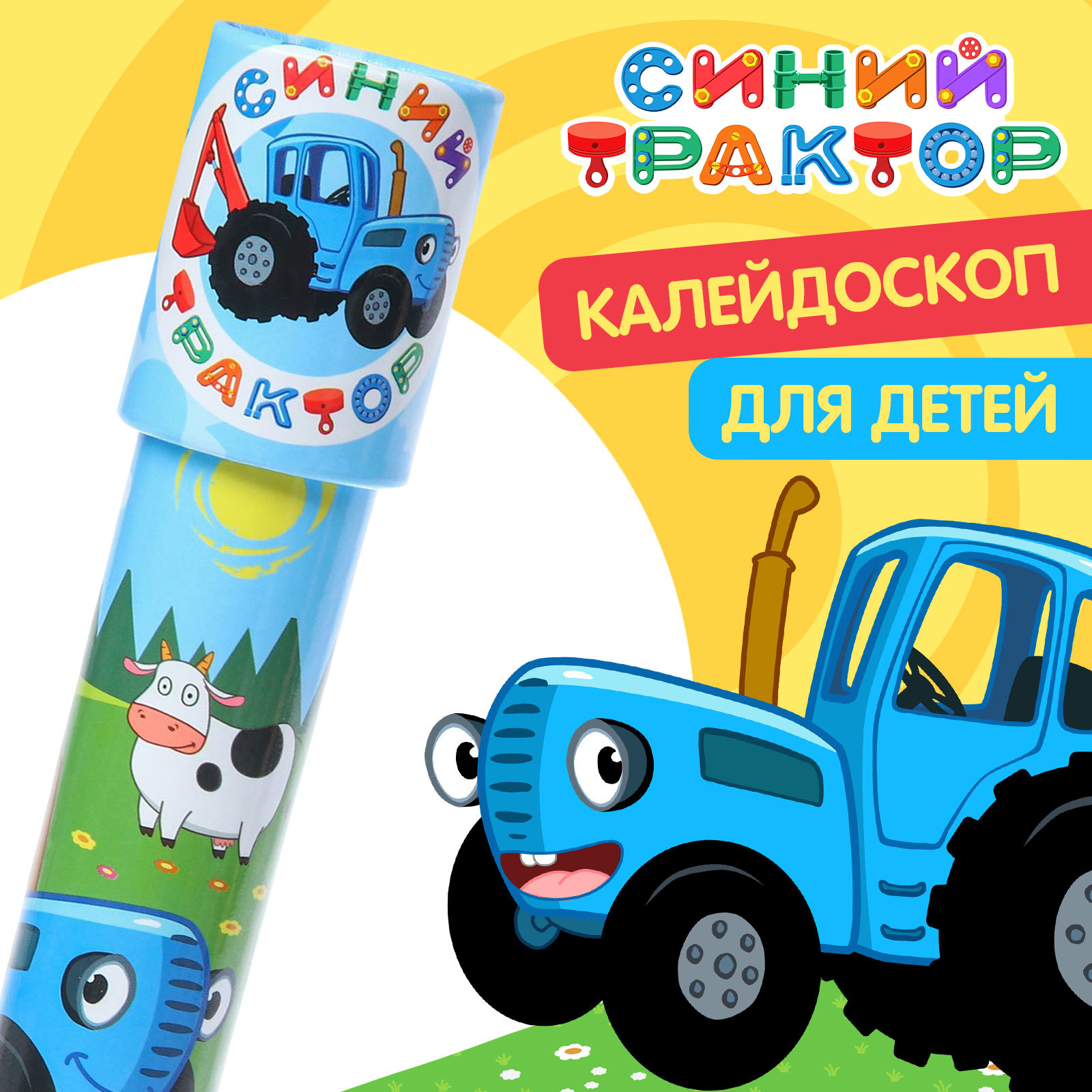 Игрушка Синий трактор - фото 1