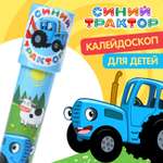 Игрушка Синий трактор