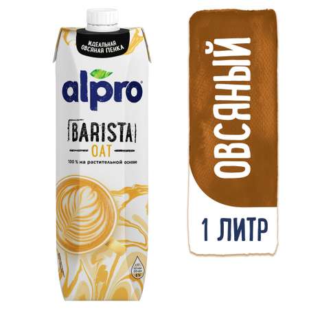 Напиток Alpro Professionals овсяный с витаминами 1л