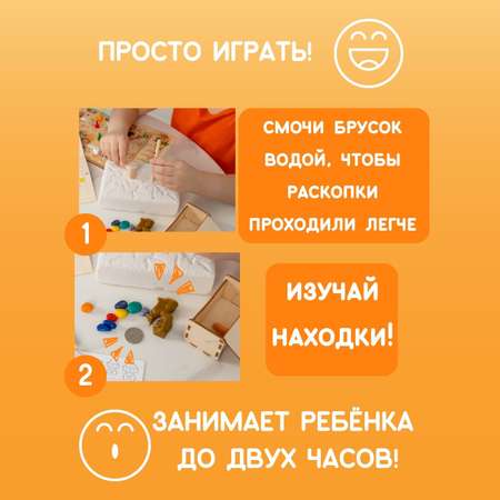 Набор для раскопок Бумбарам