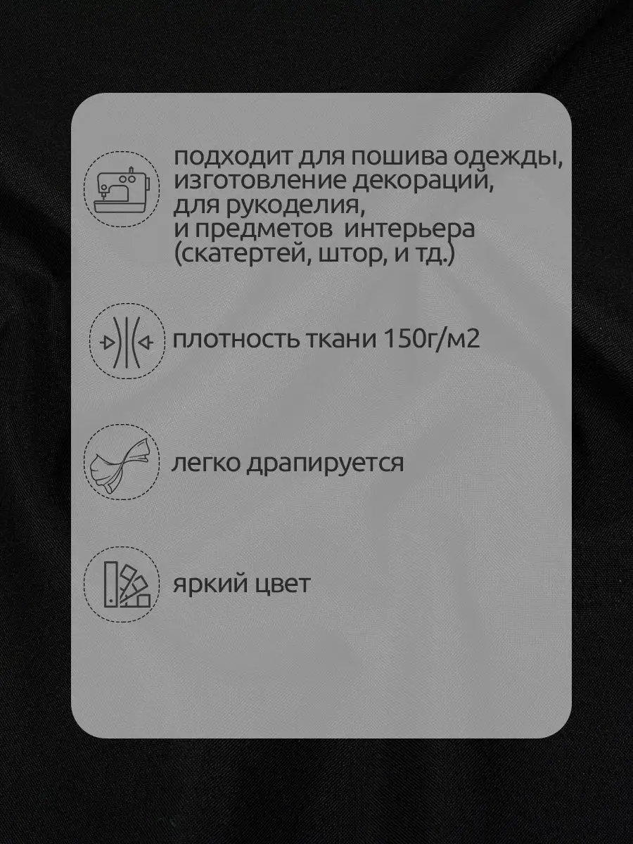 Ткани для рукоделия Ткани Magok черный 1 м - фото 2