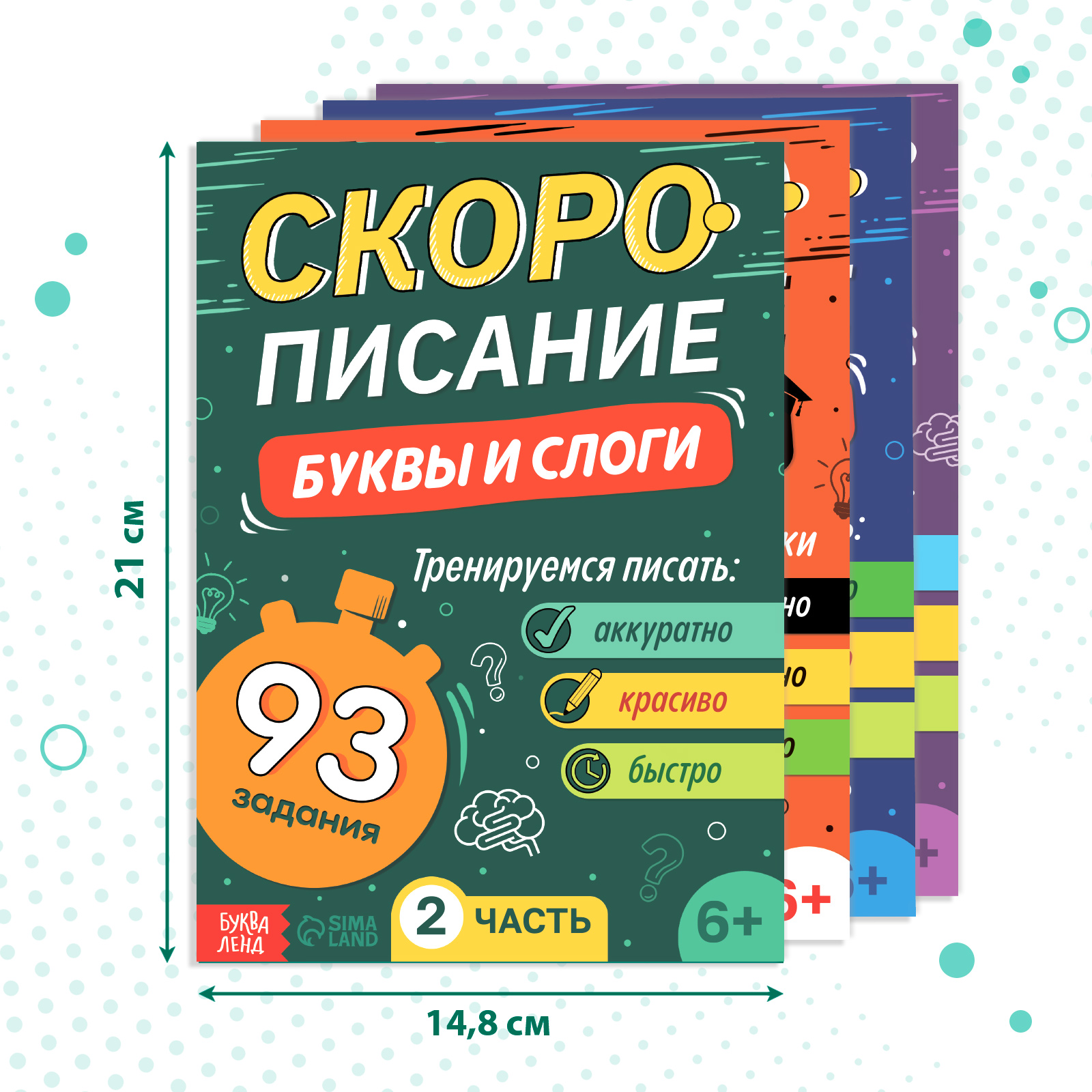 Набор книг Буква-ленд «Скорописание» 4 шт по 36 страниц - фото 2