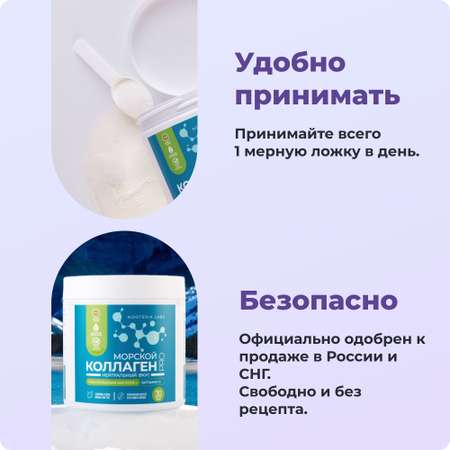 Комплексная пищевая добавка Nooteria Labs Коллаген Морской Pro с витамином С и гиалуроновой кислотой
