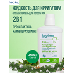 Ополаскиватель KEO KEO Мята 400 мл