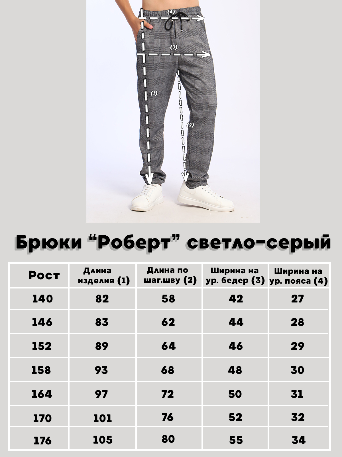 Брюки ЛАДОШКИ Брюки Роберт светло-серый - фото 3