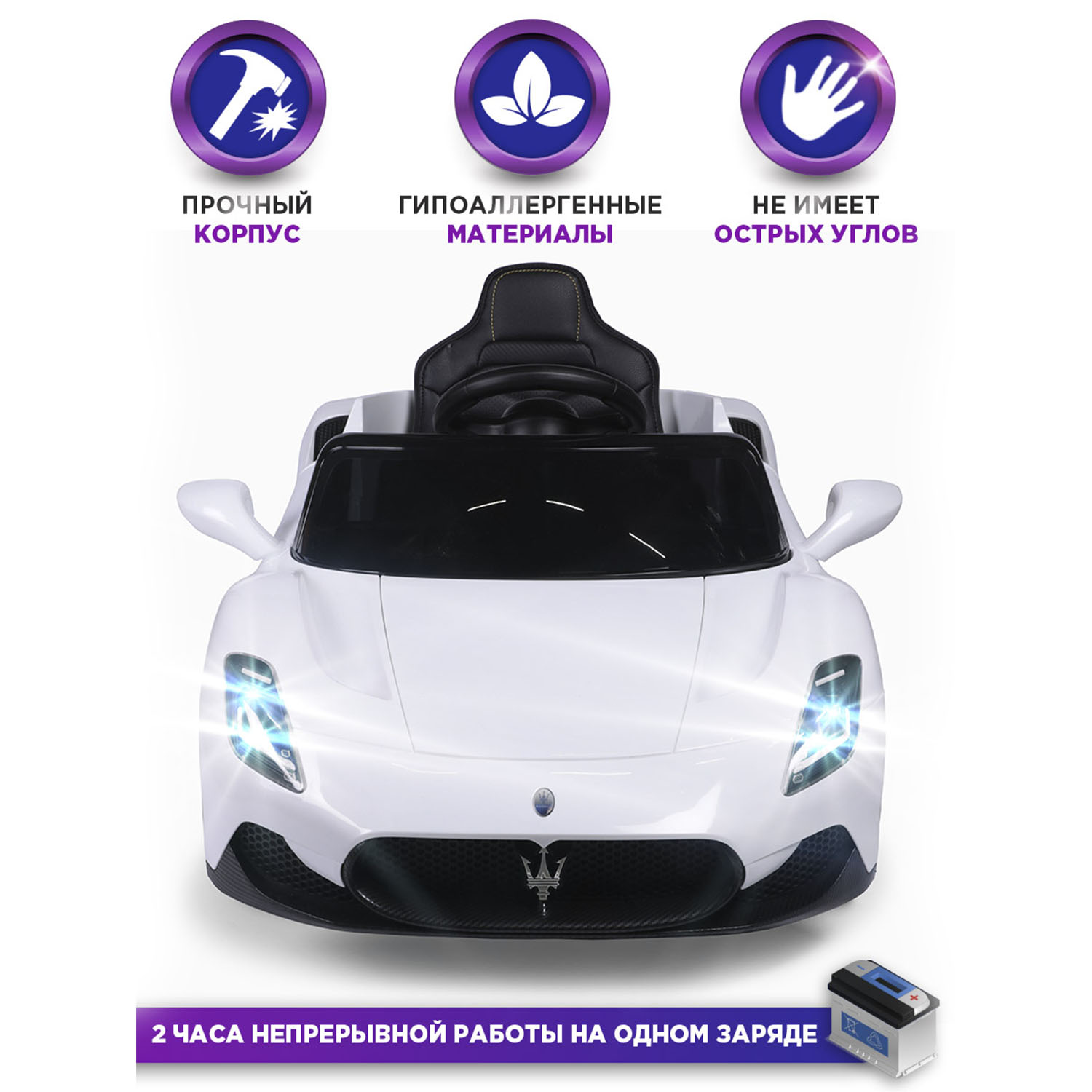 Автомобиль BabyCare Maserati С пультом ДУ - фото 4