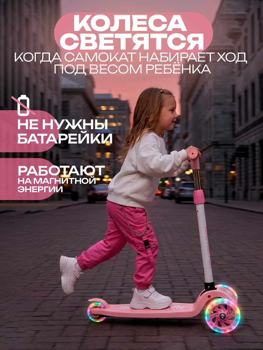 Самокат Navigator трехколесный - фото 9