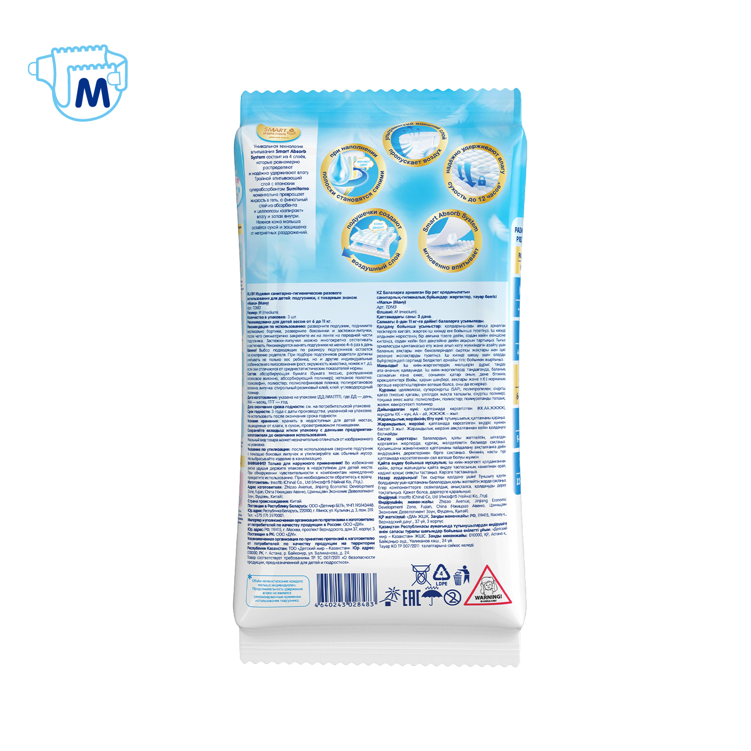 Подгузники MANU Premium M (6-11 кг) 3 шт. - фото 11