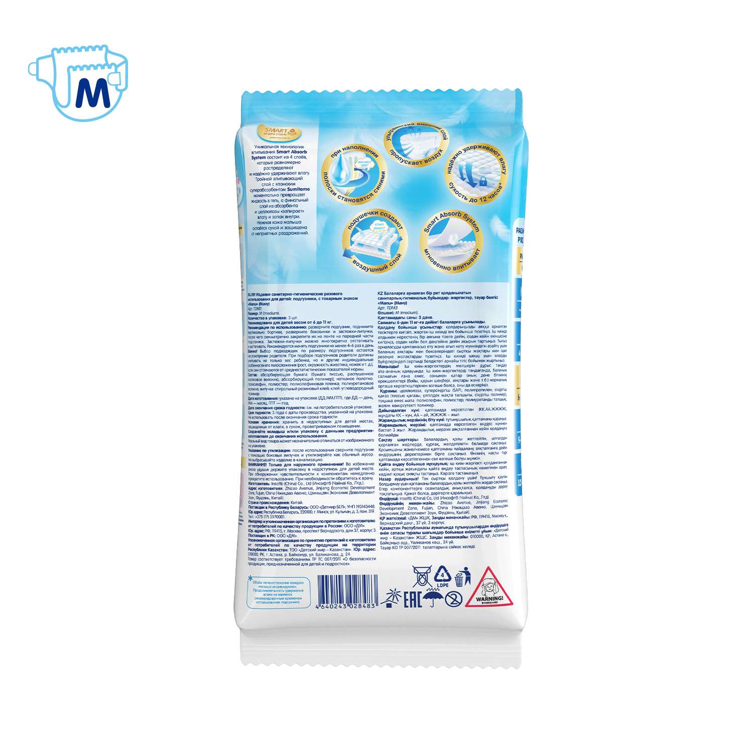 Подгузники MANU Premium M (6-11 кг) 3 шт. - фото 11