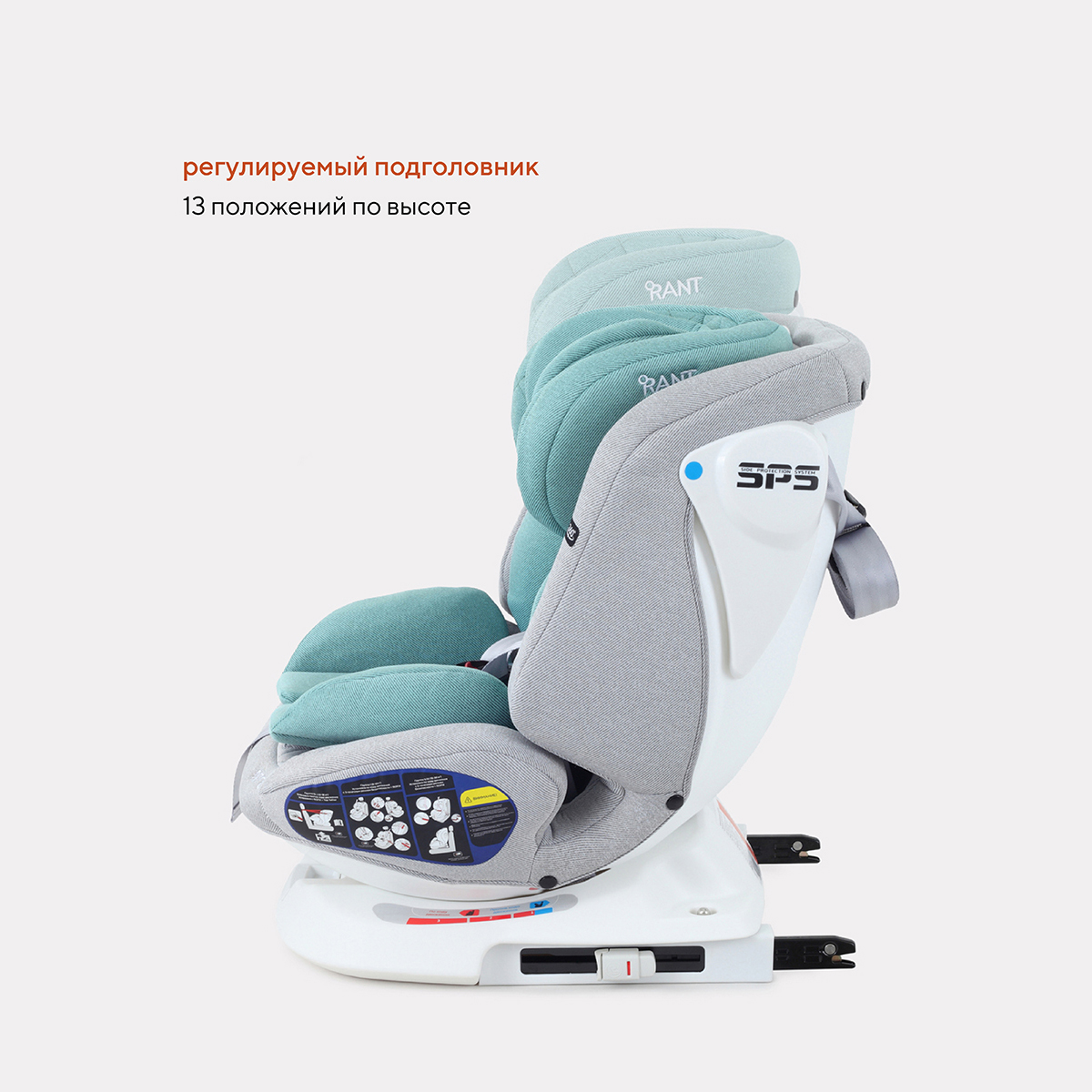 Автокресло Rant Nitro Isofix 0+/1/2/3 (0-36 кг) бирюзовый - фото 10