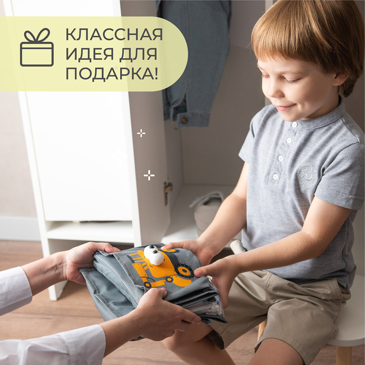Кармашки в садик Всё на местах Экскаватор с объемными элементами - фото 9
