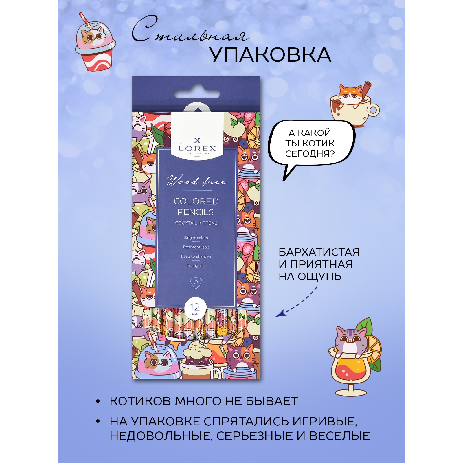 Карандаши цветные Lorex Stationery 12 шт. - фото 6