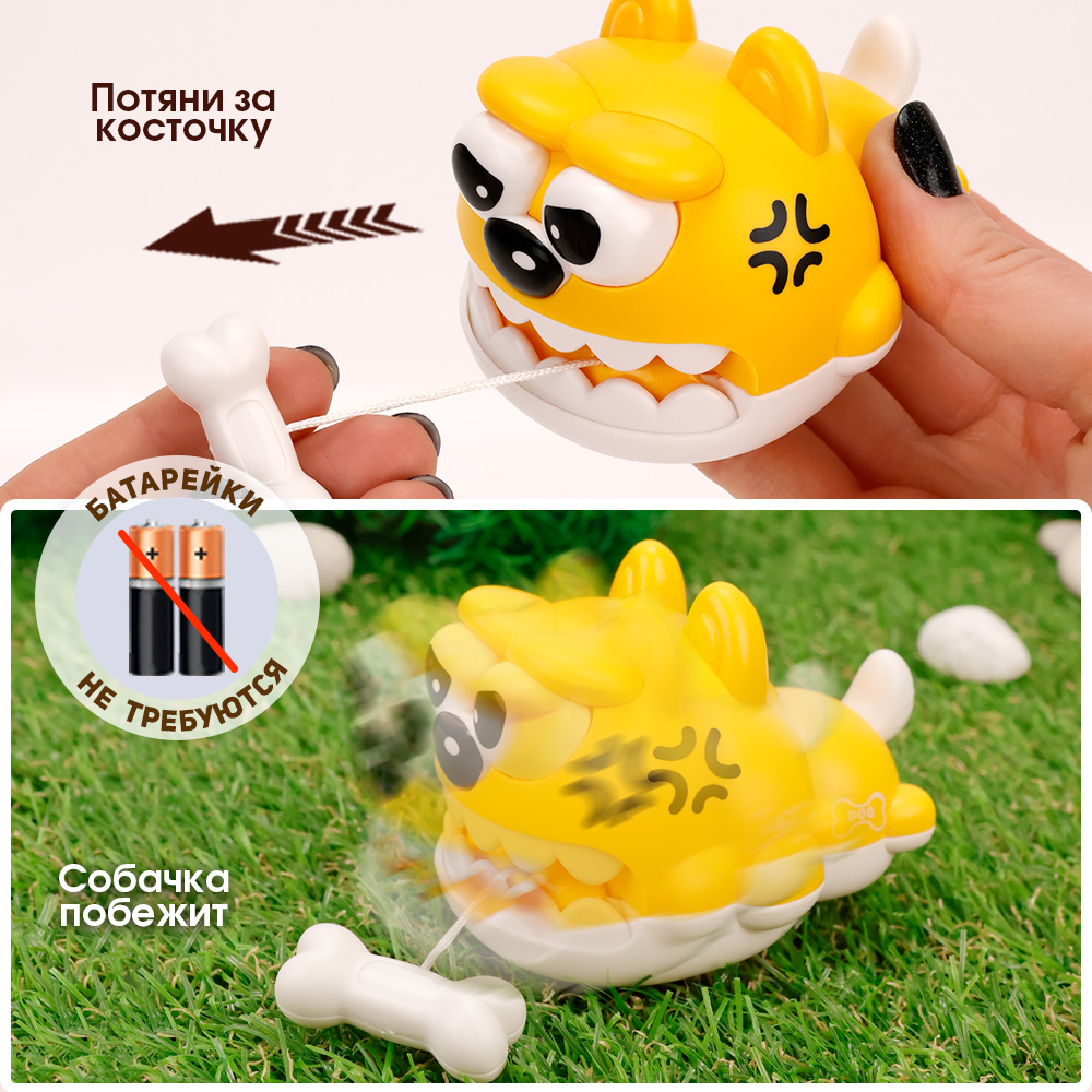 Игрушка TIPTOPOLIS Собачка с косточкой желтая - фото 2
