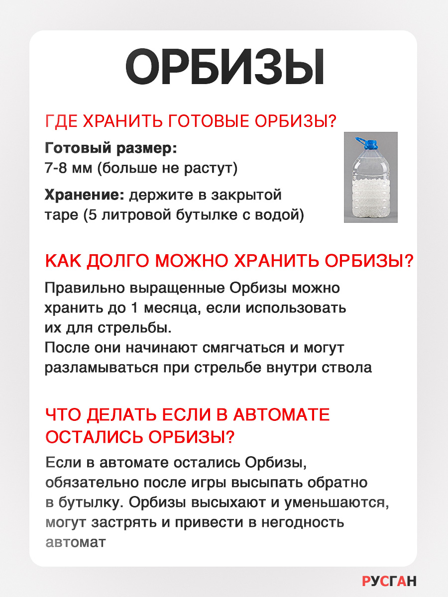 Игрушечные патроны RUSHGAN гидрогелевые пульки 5000шт - фото 4