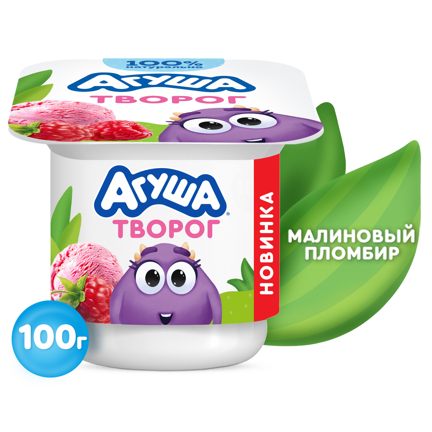 Творог Агуша малиновый пломбир 3.9% 100г с 1 года - фото 1