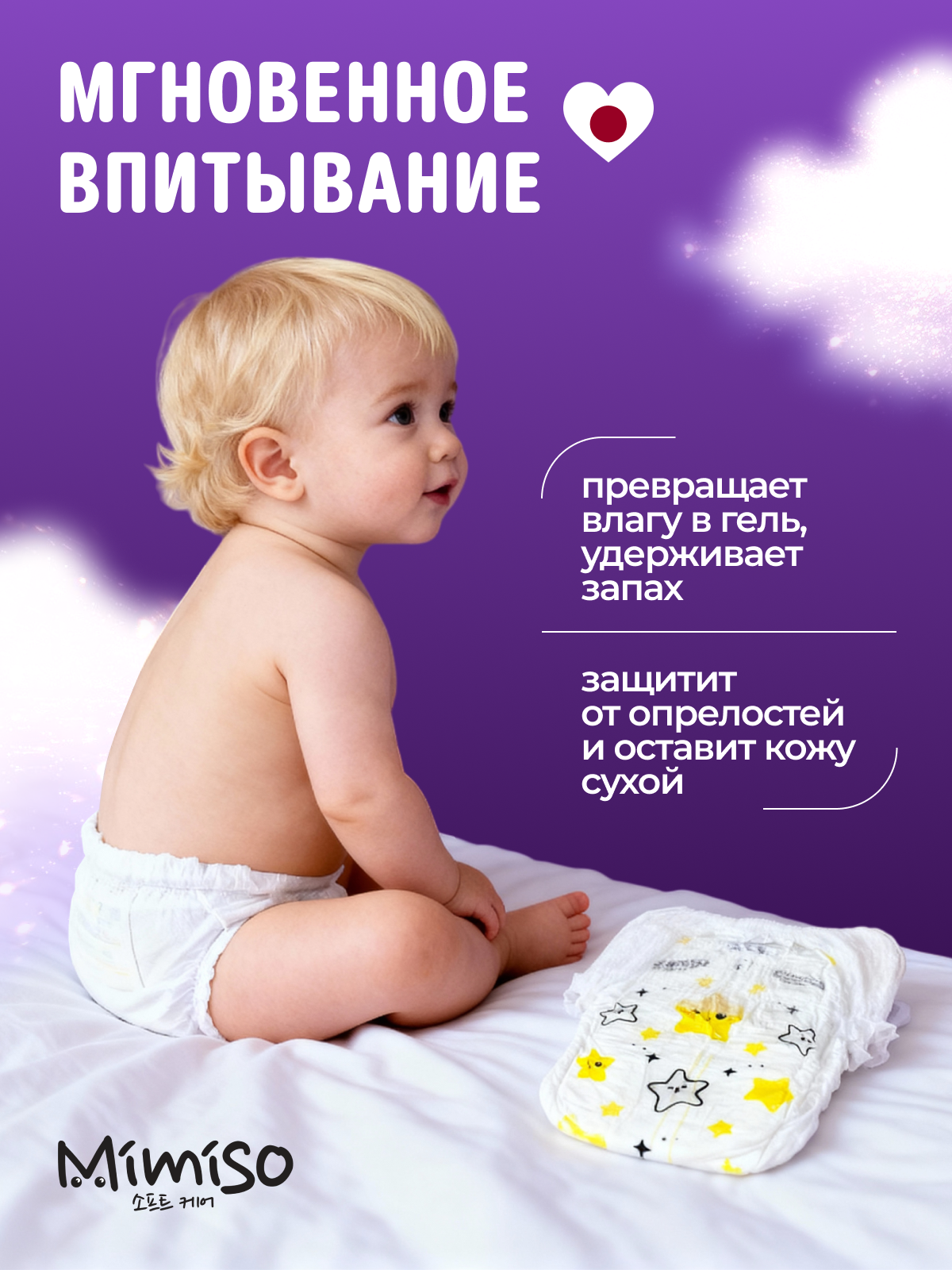 Трусики Mimiso 5 (13-20) 36 шт. - фото 4