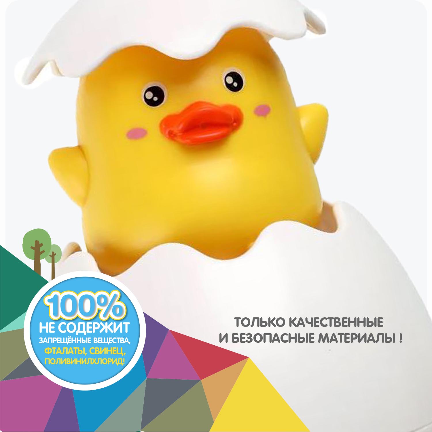 Игрушка Bondibon для ванной брызгалка Утенок - фото 11