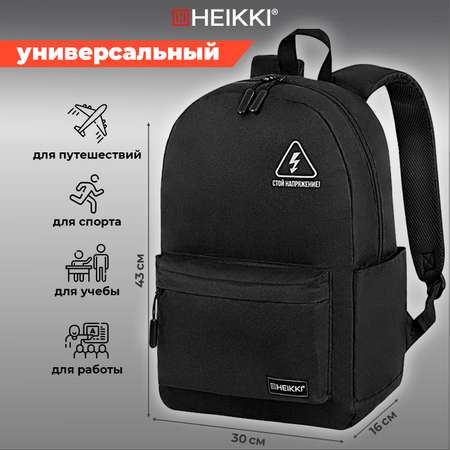 Рюкзак HEIKKI