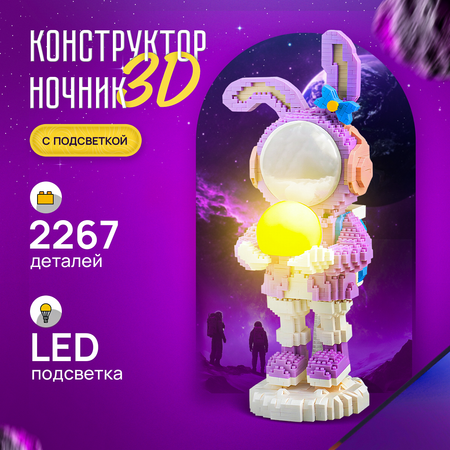 Конструктор Soul Sister 2267 дет.