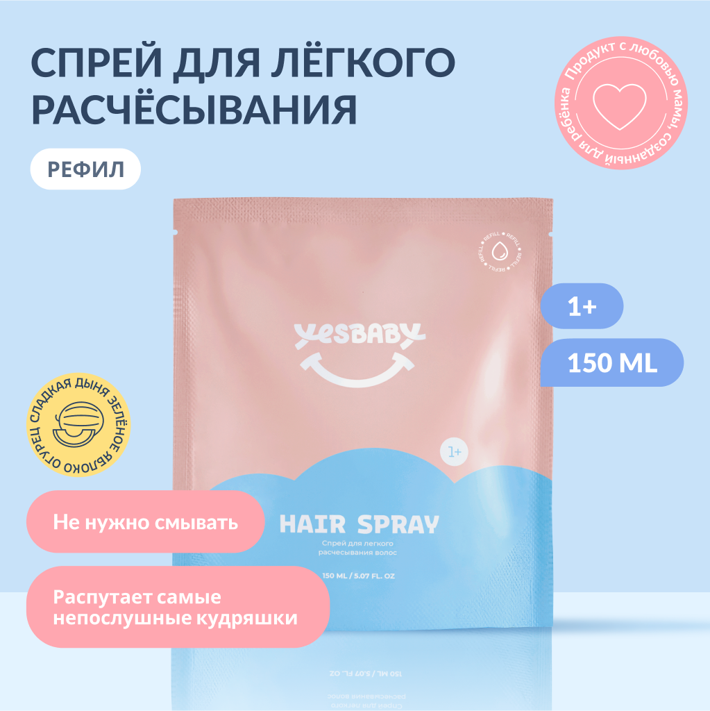 Спрей YESBABY - фото 1