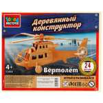 Конструктор Город мастеров Вертолёт деревянный