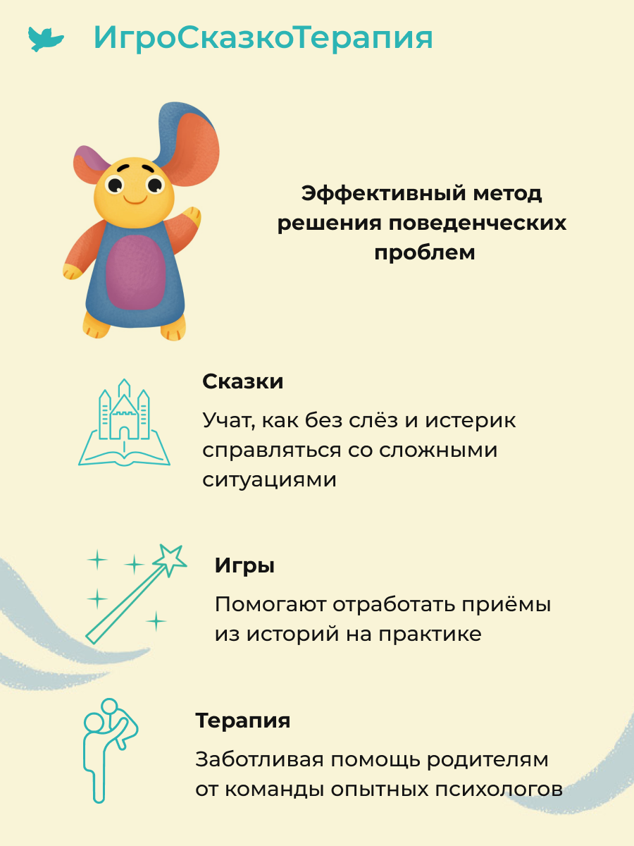 Набор книг Умницa Волнистая история и Хоп играет ночью - фото 3