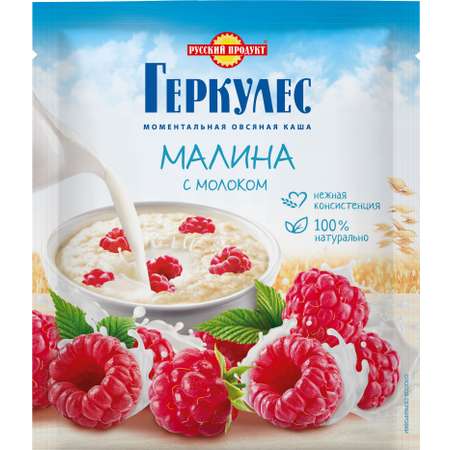 Овсяная каша Геркулес быстрого приготовления с малиной и молоком 35 гр. 30 штук в коробке
