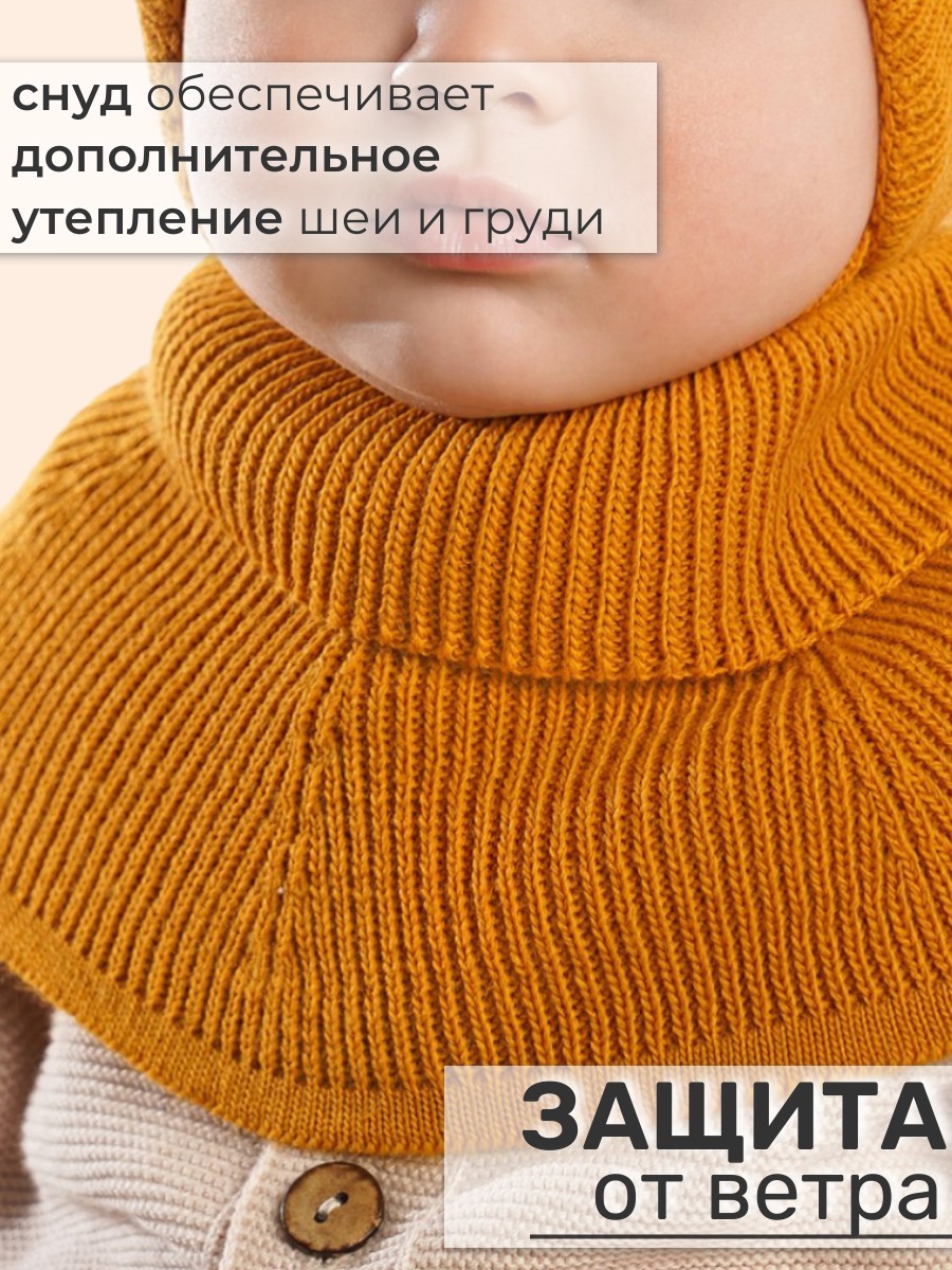 Шапка и снуд ПриКиндер U-Sp232988 Цвет: Горчица - фото 7
