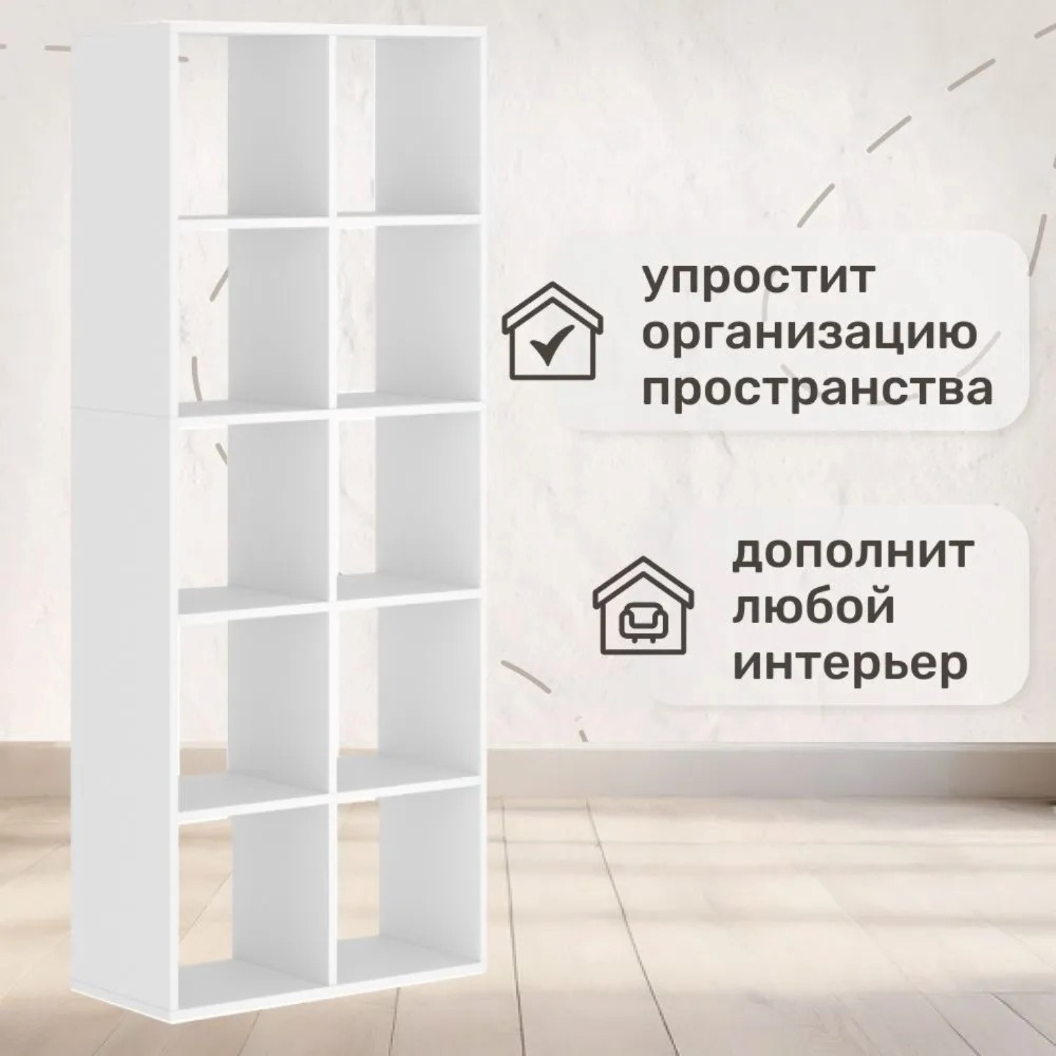 Стеллаж напольный Seven dreams 10 секций brick-10 Белый - фото 11