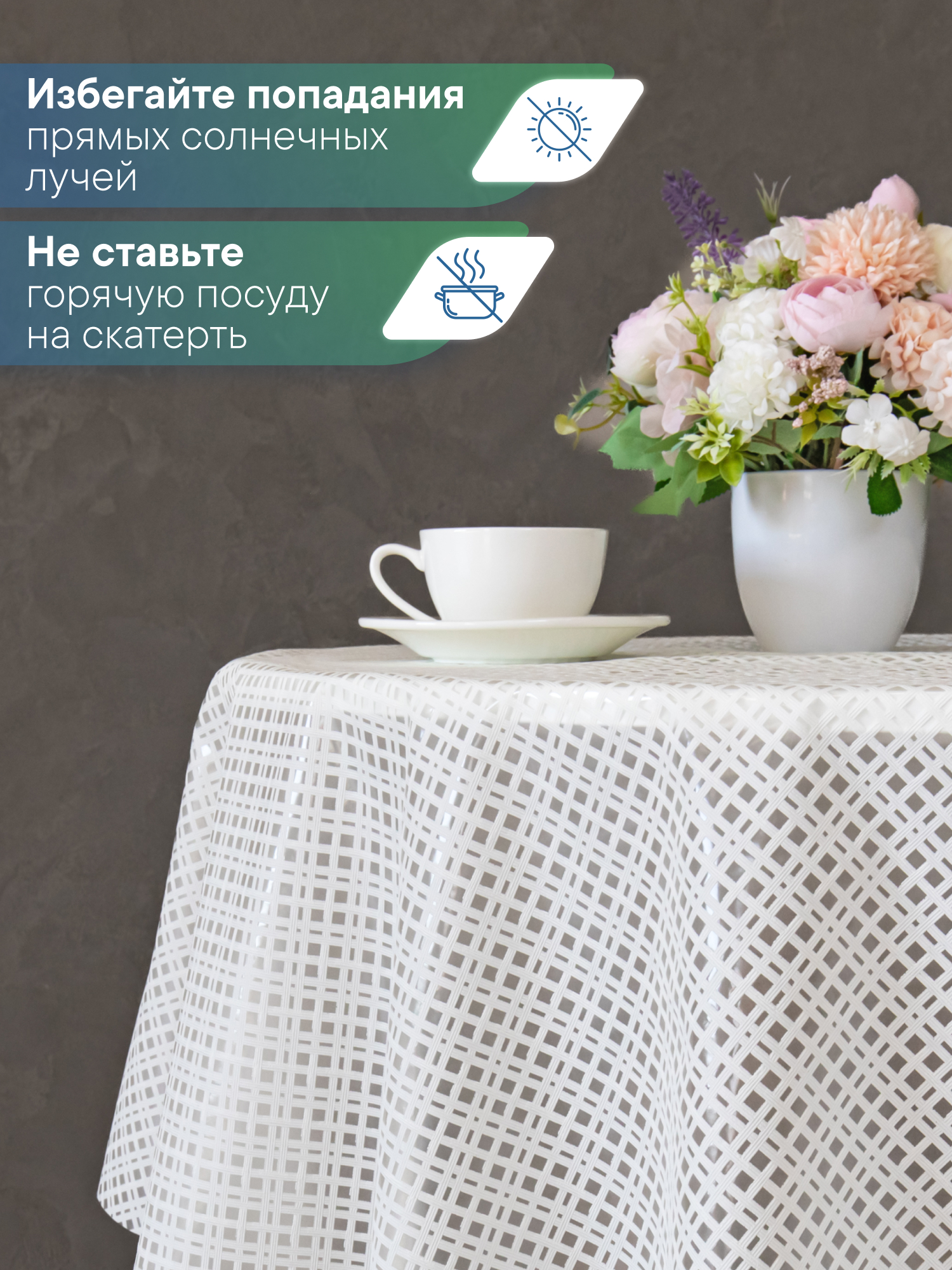 Скатерть круглая на стол VILINA Элегия d-128 см - фото 4